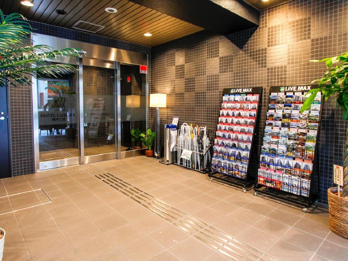 Hotel Livemax Kobe Sannomiya Экстерьер фото