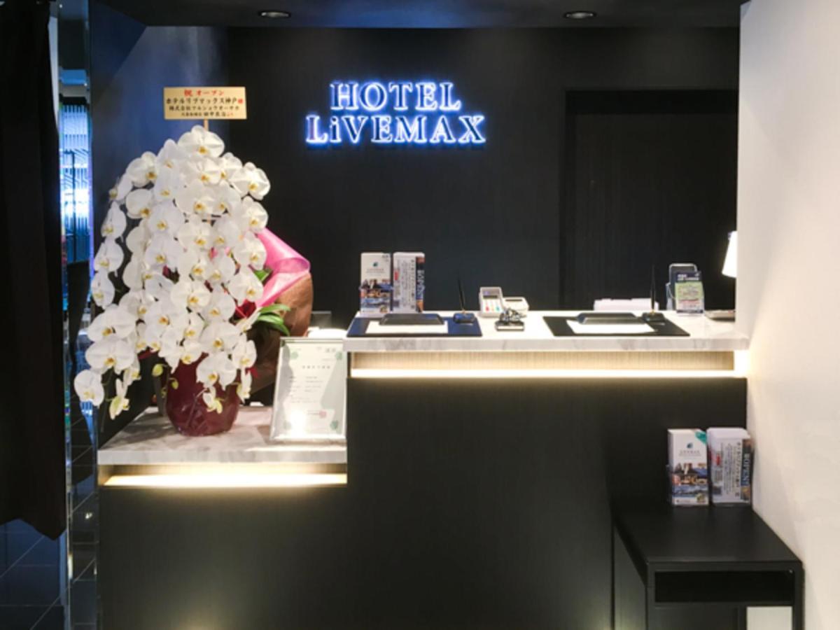 Hotel Livemax Kobe Sannomiya Экстерьер фото